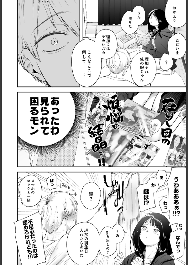 COMIC Luxuria Vol.04_48枚目の画像